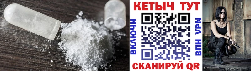 КЕТАМИН VHQ MEGA ССЫЛКА Боровск