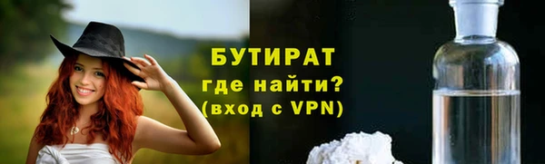 бутират Беломорск