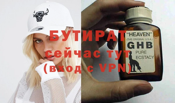 бутират Беломорск