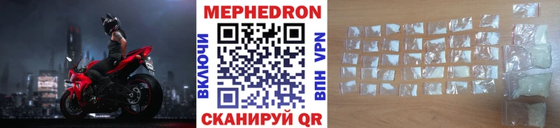 МЯУ-МЯУ VHQ  где купить наркоту  Боровск 