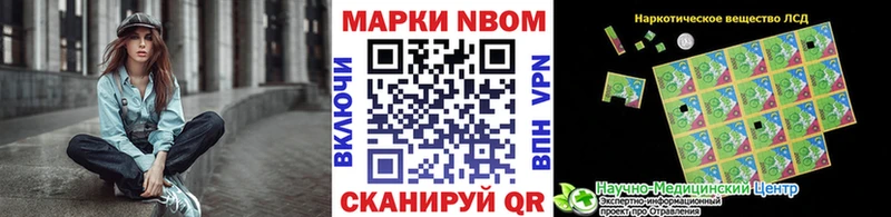 Марки NBOMe 1,8мг  Боровск 